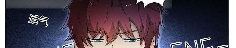 God of the City เทพแห่งนคร page 70
