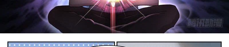 God of the City เทพแห่งนคร page 74