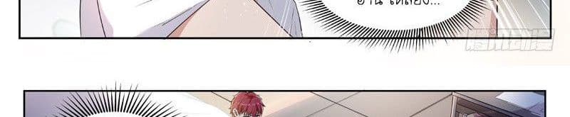 God of the City เทพแห่งนคร page 81