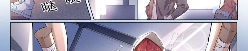 God of the City เทพแห่งนคร page 90