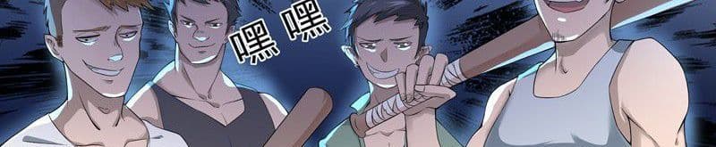 God of the City เทพแห่งนคร page 93