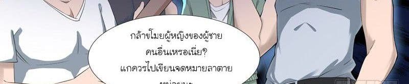 God of the City เทพแห่งนคร page 94