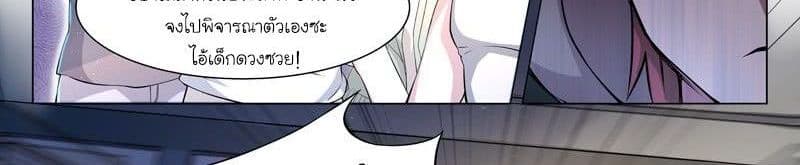 God of the City เทพแห่งนคร page 98