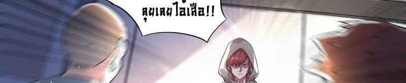 God of the City เทพแห่งนคร page 99