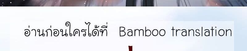 God of the City เทพแห่งนคร page 102