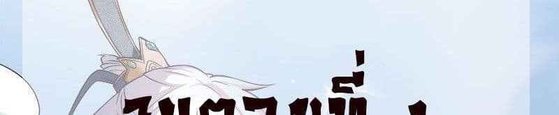 God of the City เทพแห่งนคร page 104