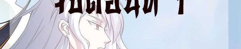 God of the City เทพแห่งนคร page 105