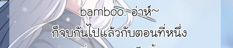 God of the City เทพแห่งนคร page 106