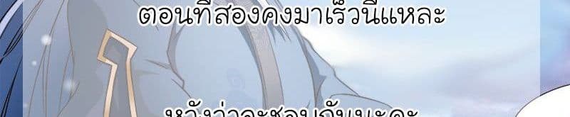 God of the City เทพแห่งนคร page 107