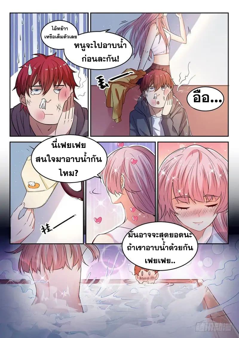 God of the City เทพแห่งนคร page 4