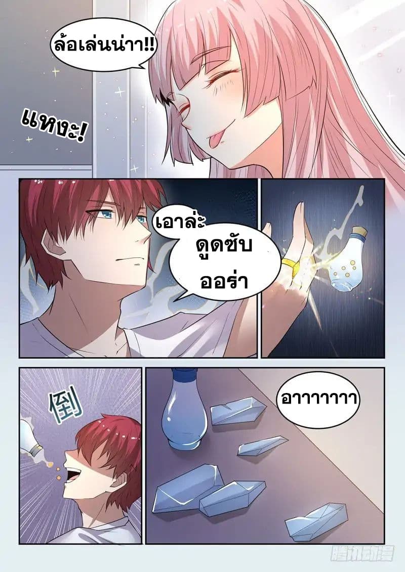 God of the City เทพแห่งนคร page 6