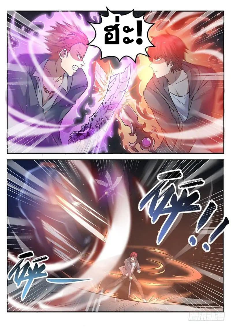 God of the City เทพแห่งนคร page 3