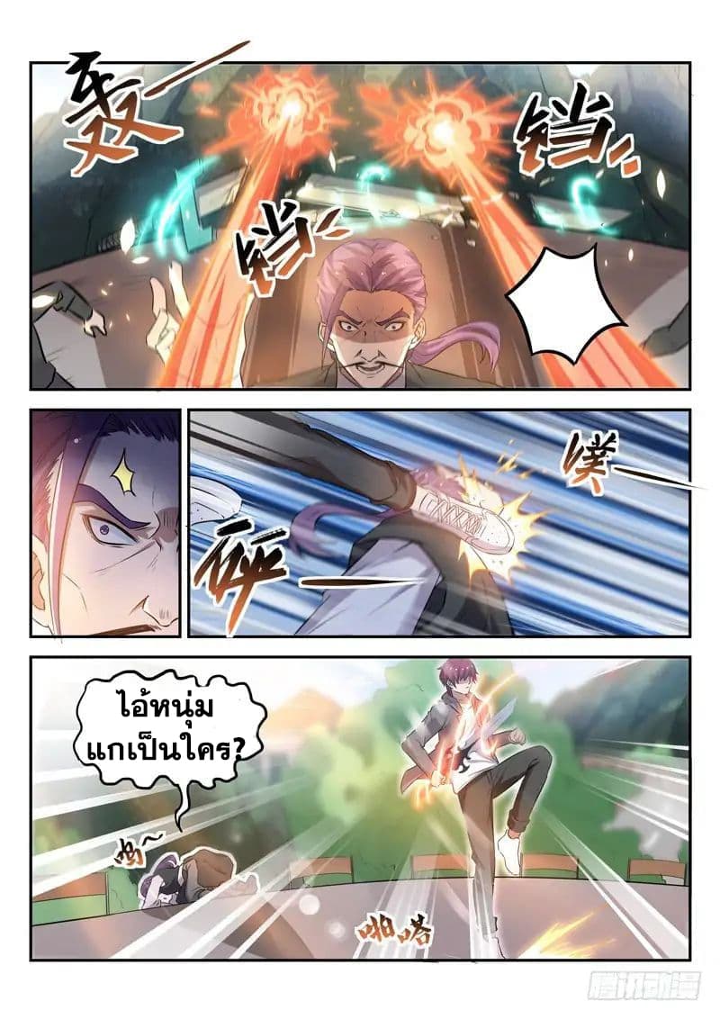 God of the City เทพแห่งนคร page 4