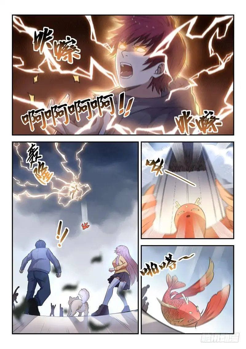 God of the City เทพแห่งนคร page 2