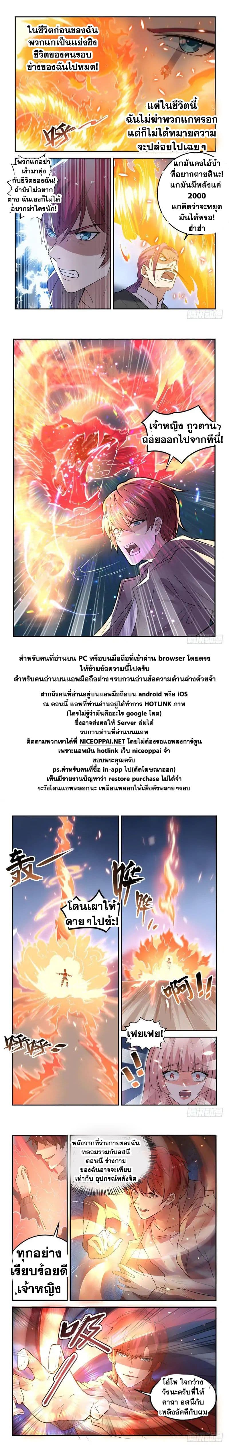 God of the City เทพแห่งนคร page 10