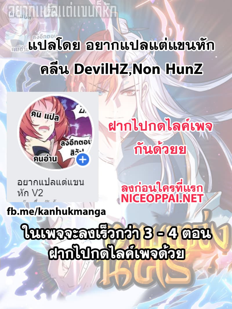 God of the City เทพแห่งนคร page 11