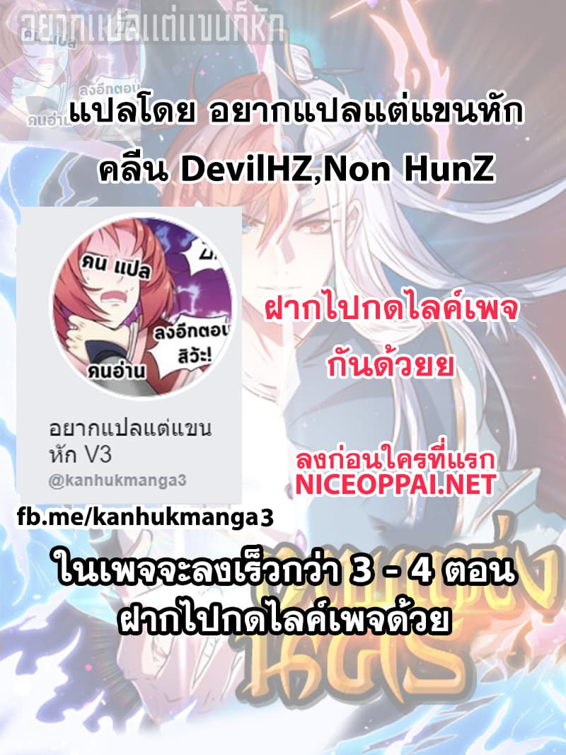 God of the City เทพแห่งนคร page 9