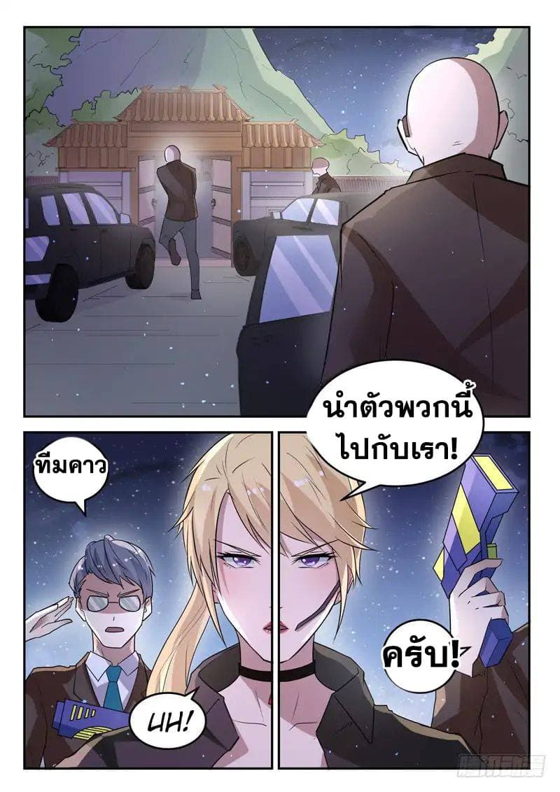 God of the City เทพแห่งนคร page 5