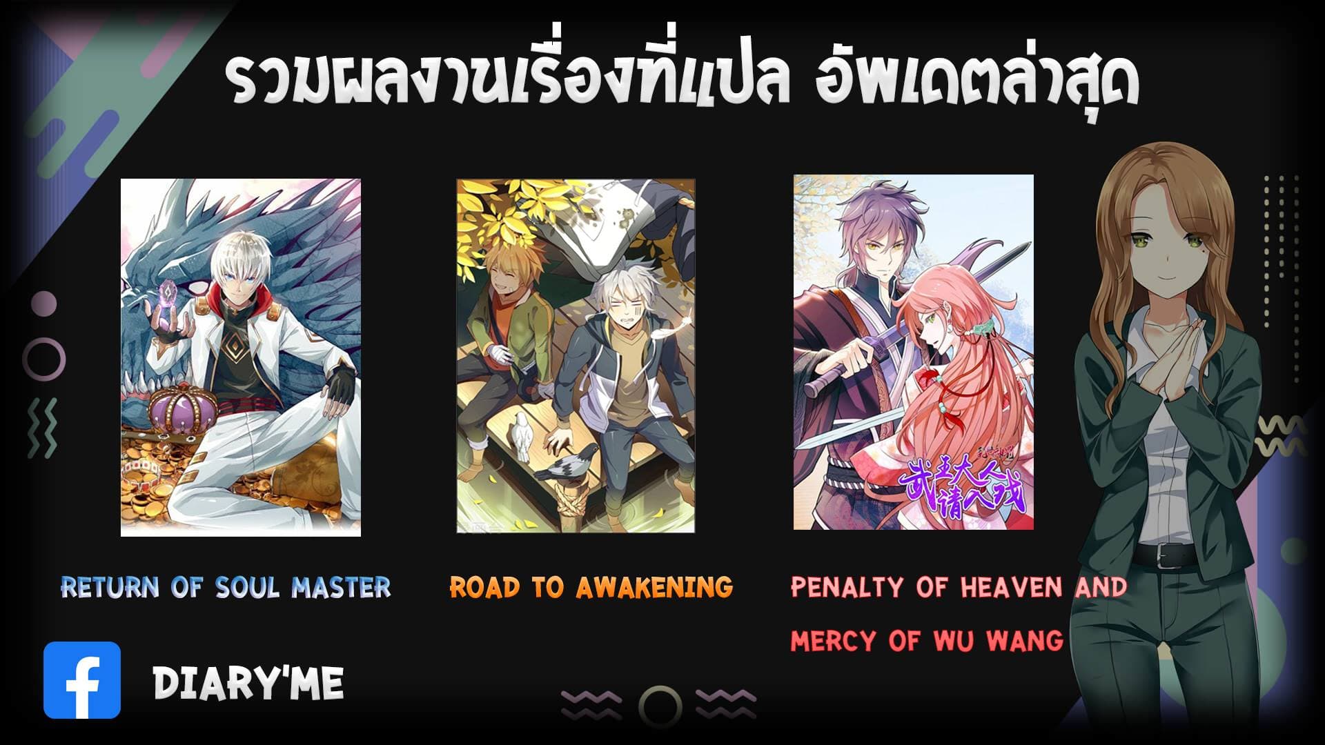 God of the City เทพแห่งนคร page 13