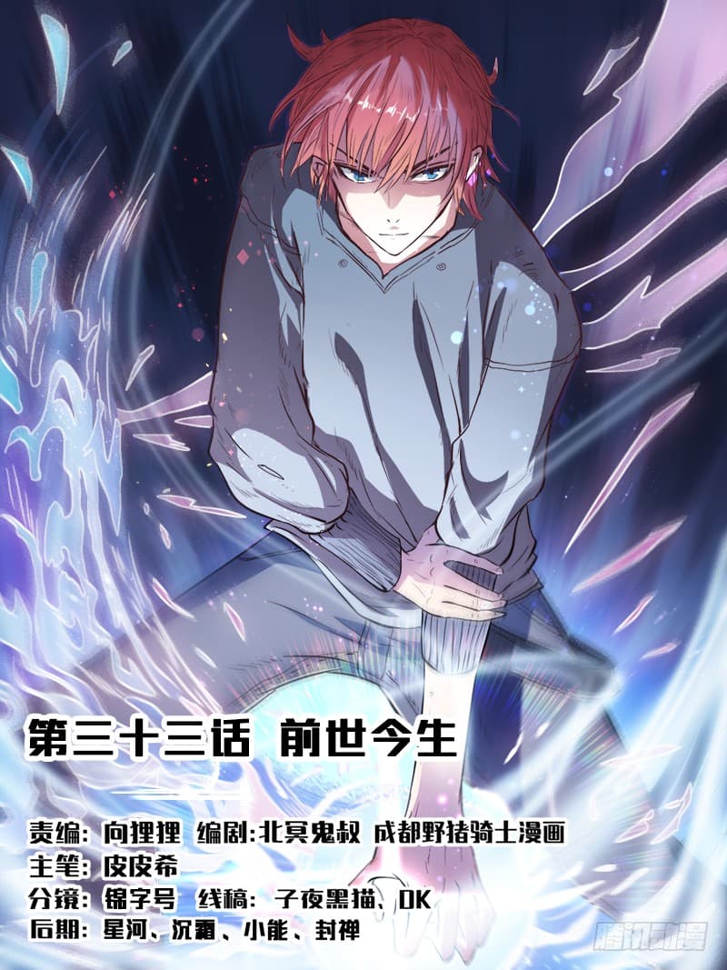 God of the City เทพแห่งนคร page 2