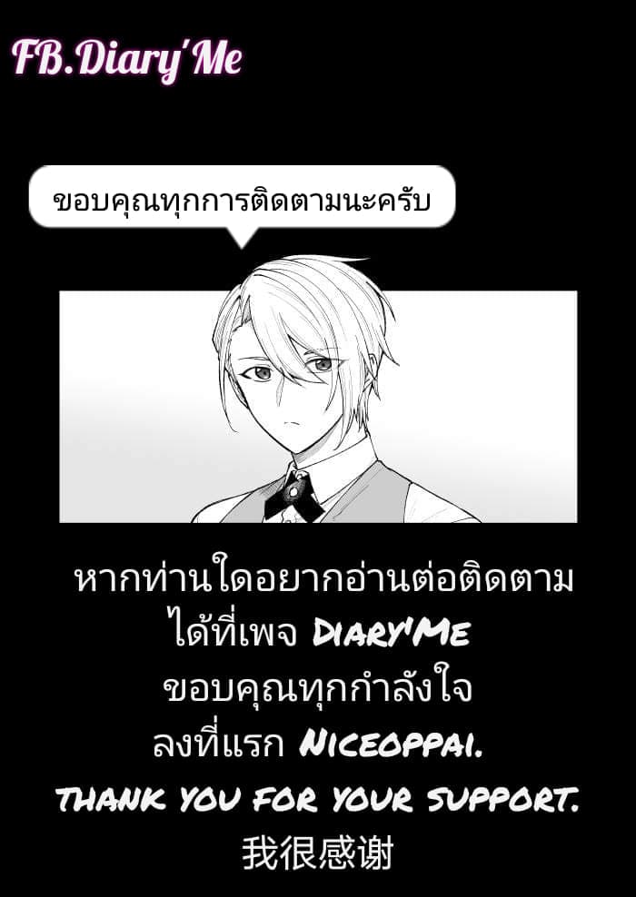 God of the City เทพแห่งนคร page 13