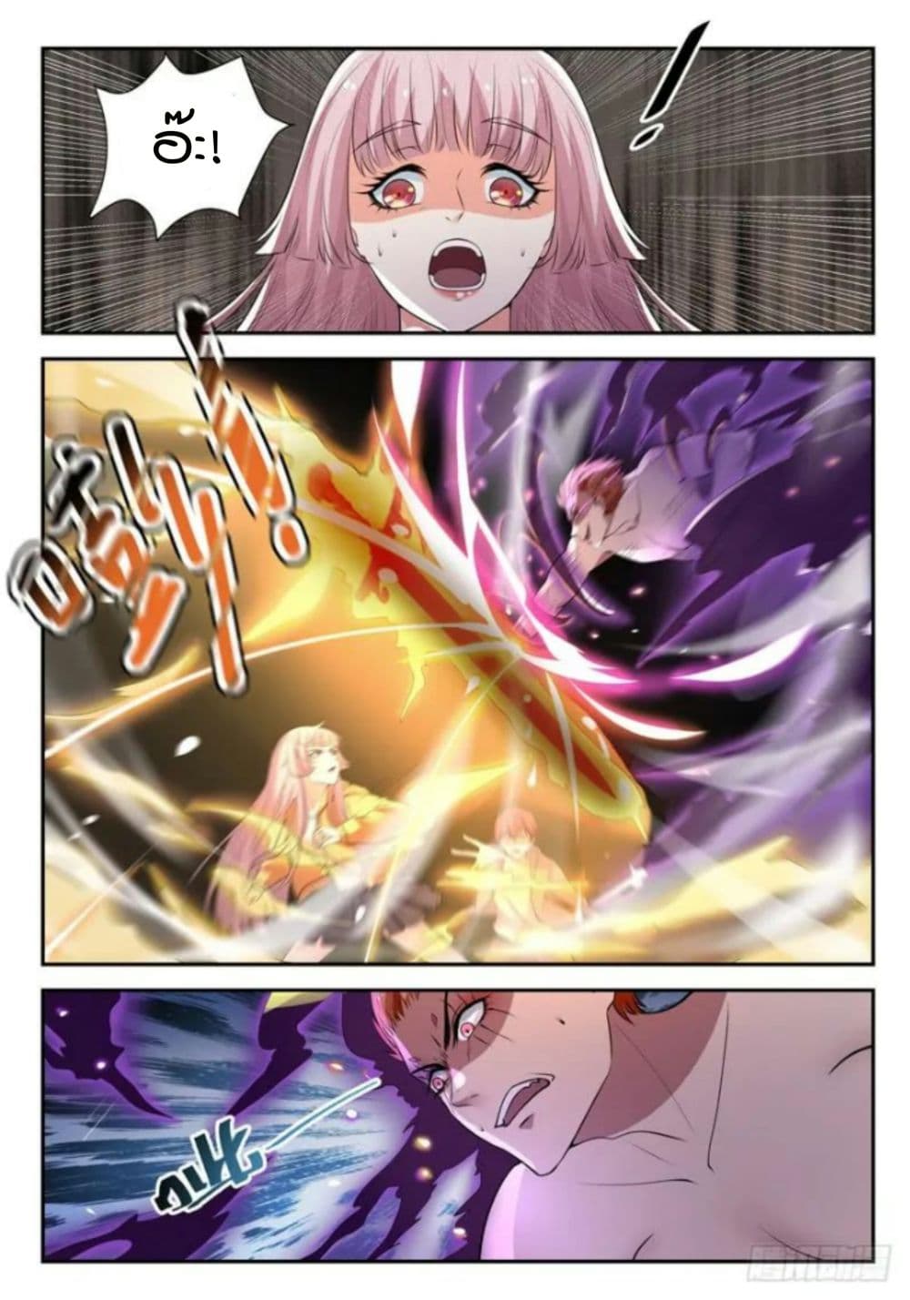 God of the City เทพแห่งนคร page 9
