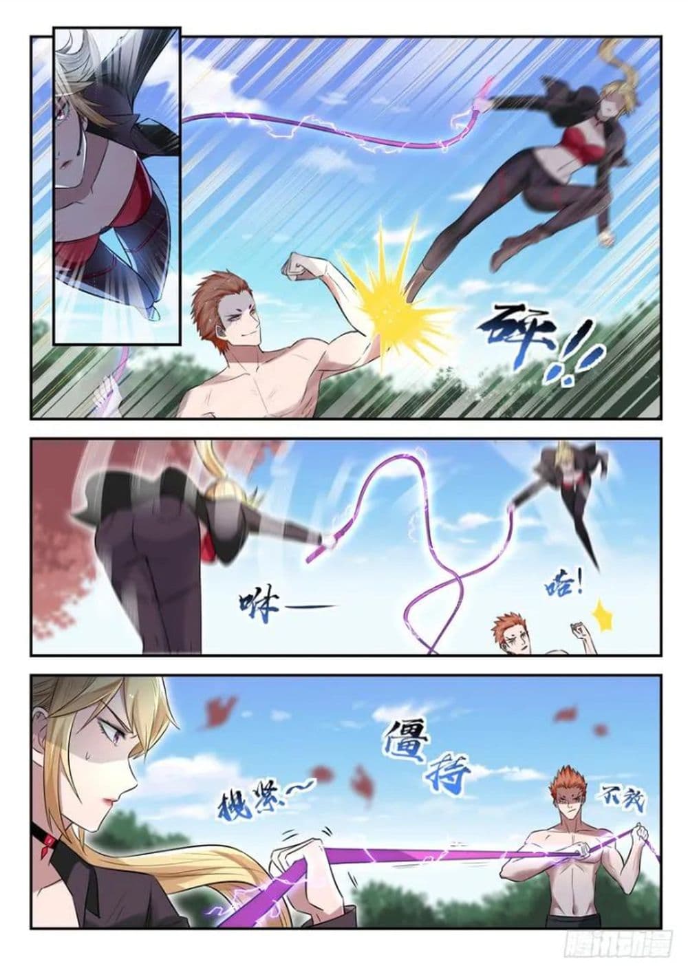 God of the City เทพแห่งนคร page 2