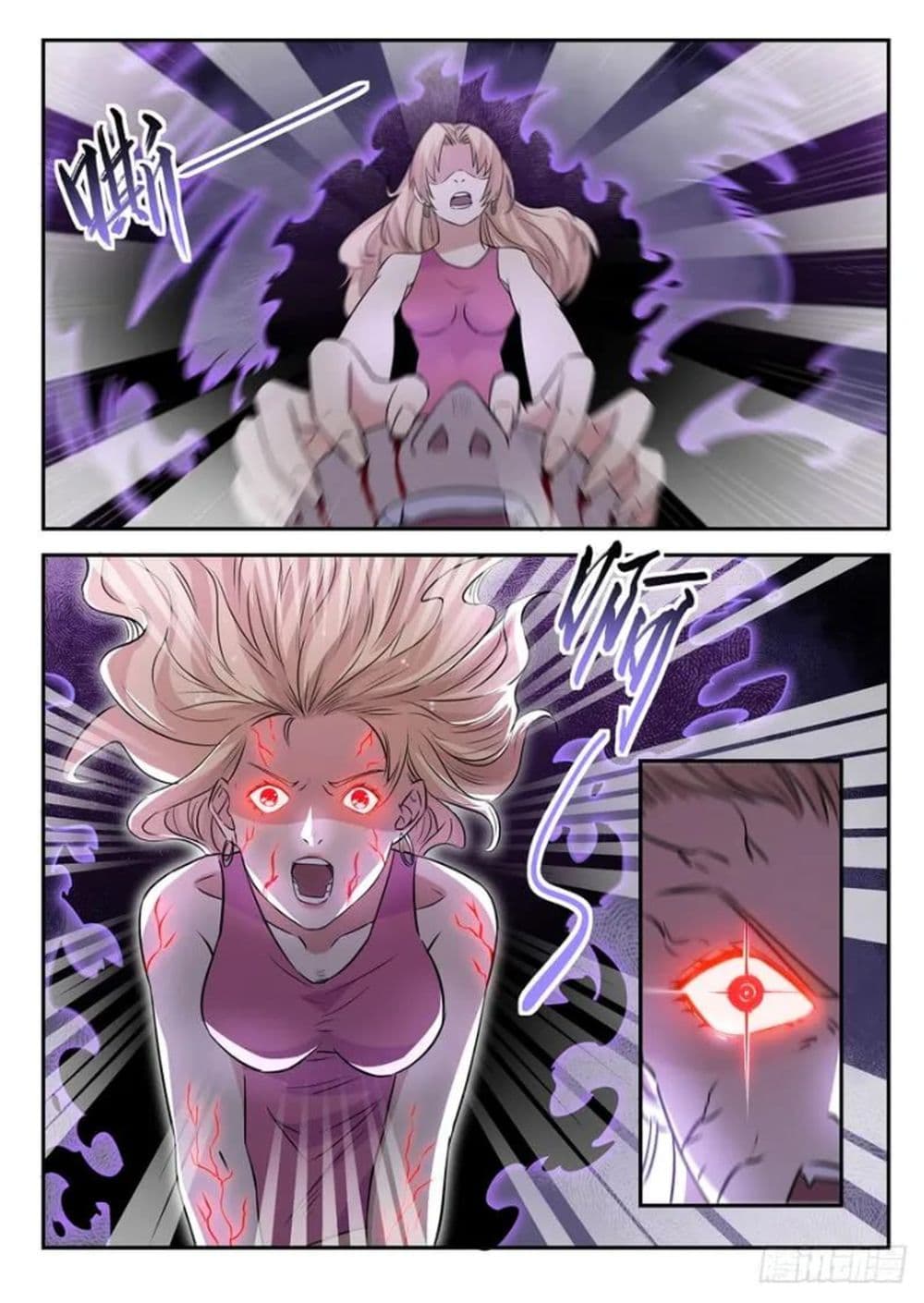 God of the City เทพแห่งนคร page 8