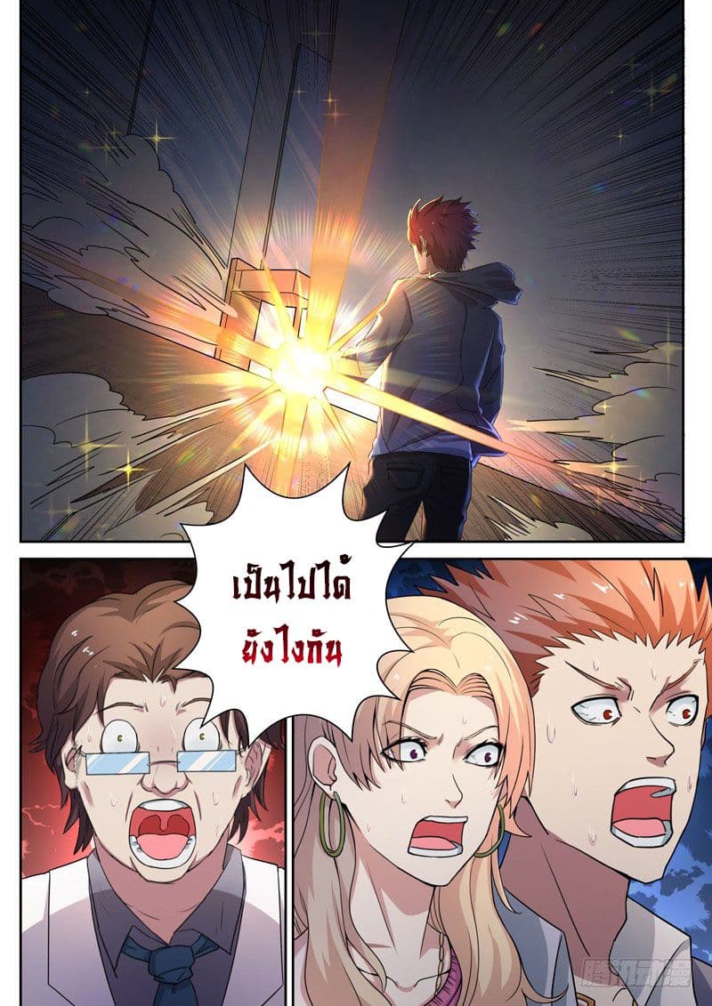 God of the City เทพแห่งนคร page 3