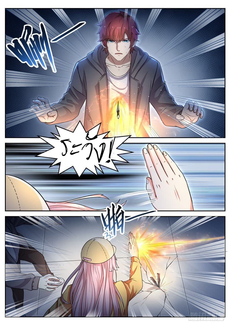 God of the City เทพแห่งนคร page 3