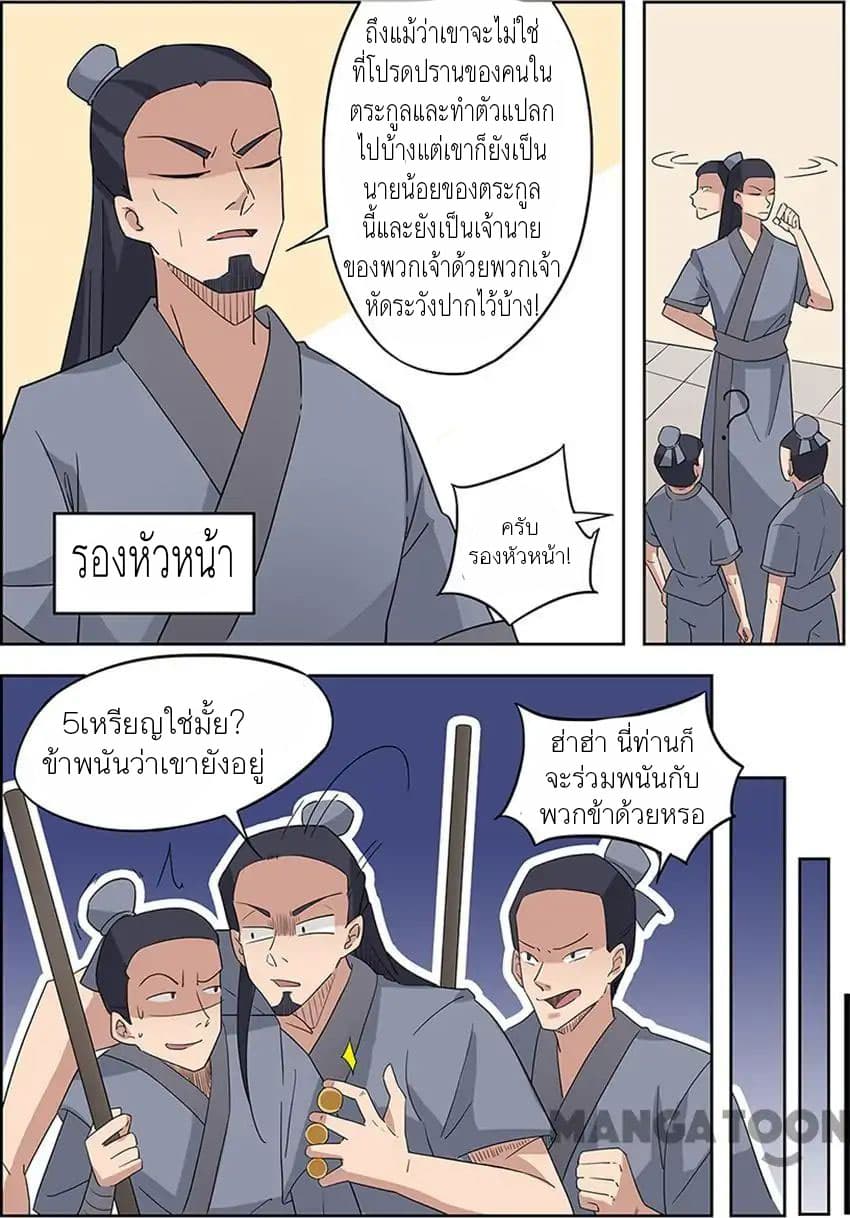 God of War page 3