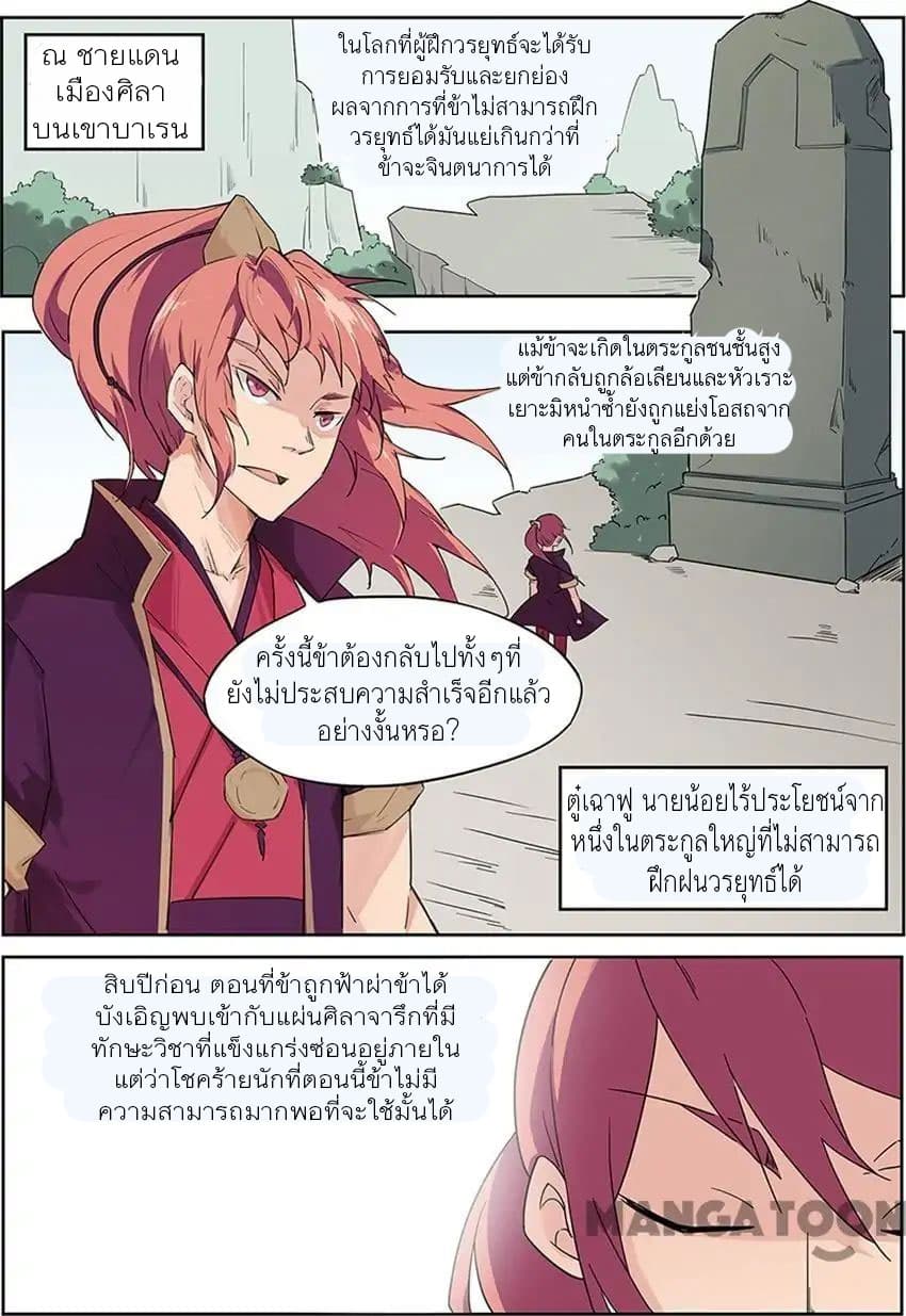 God of War page 4