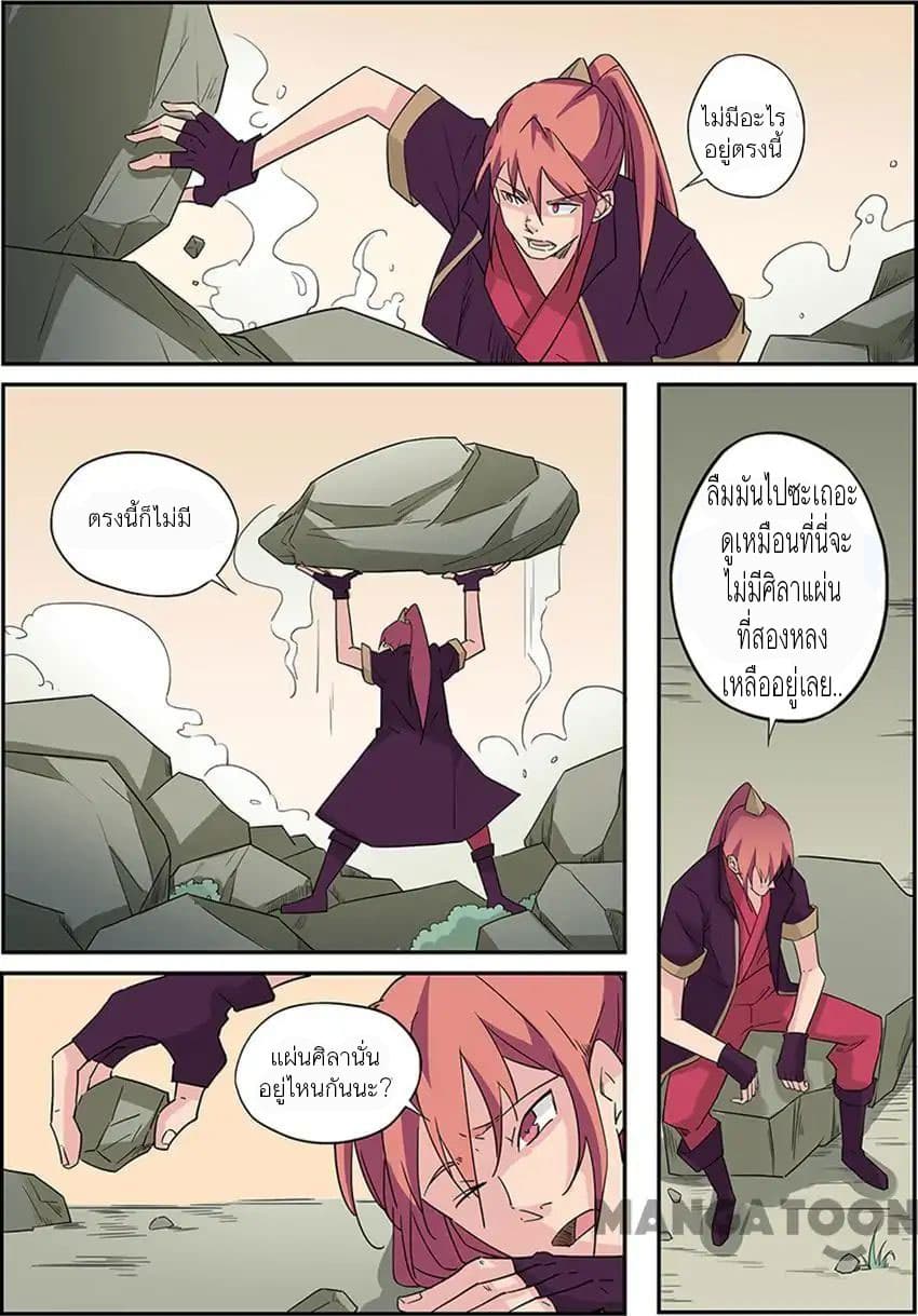 God of War page 9