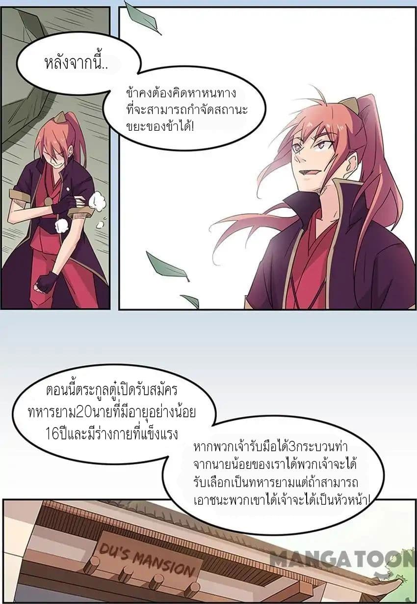 God of War page 10