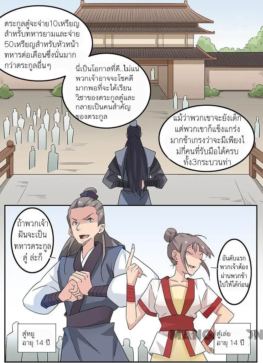 God of War page 11