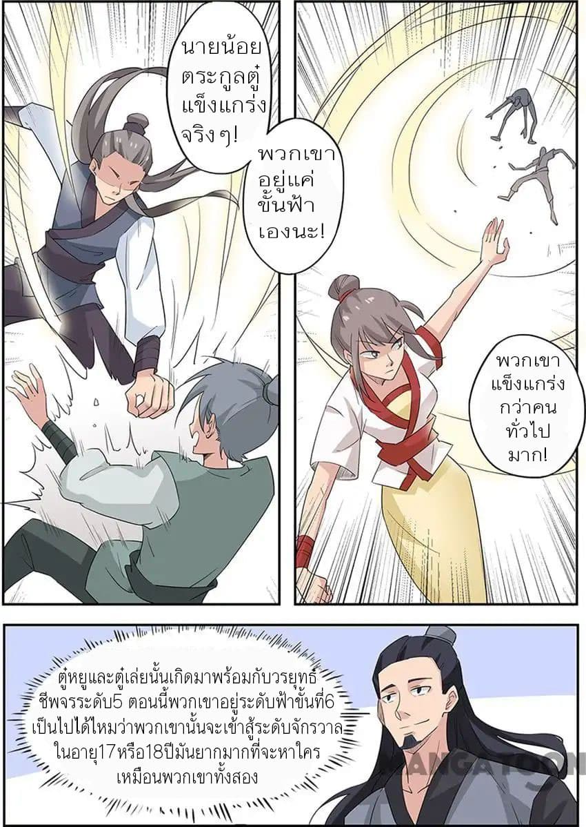 God of War page 12