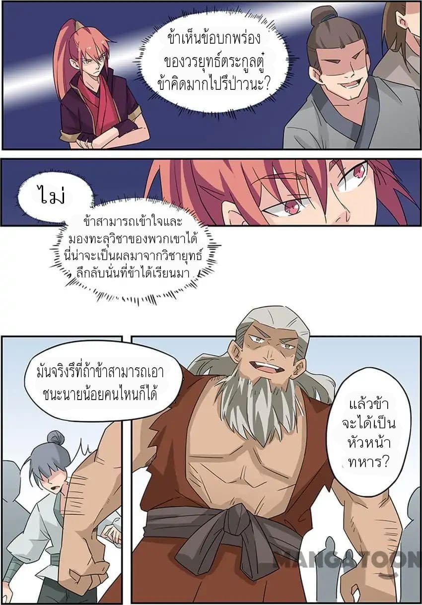 God of War page 13