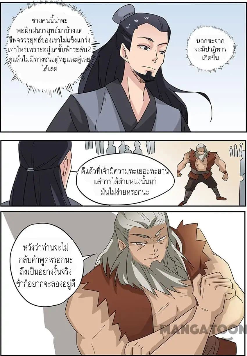 God of War page 14