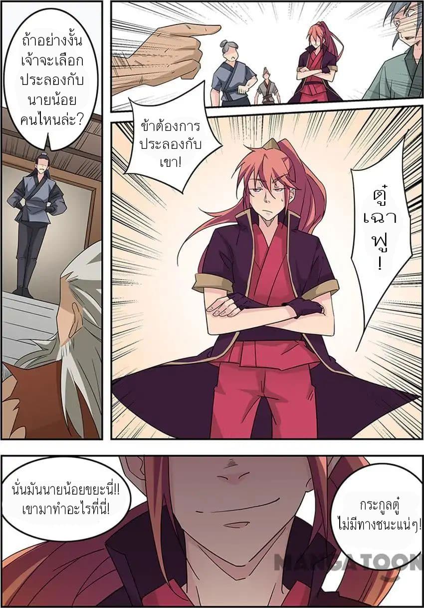 God of War page 15