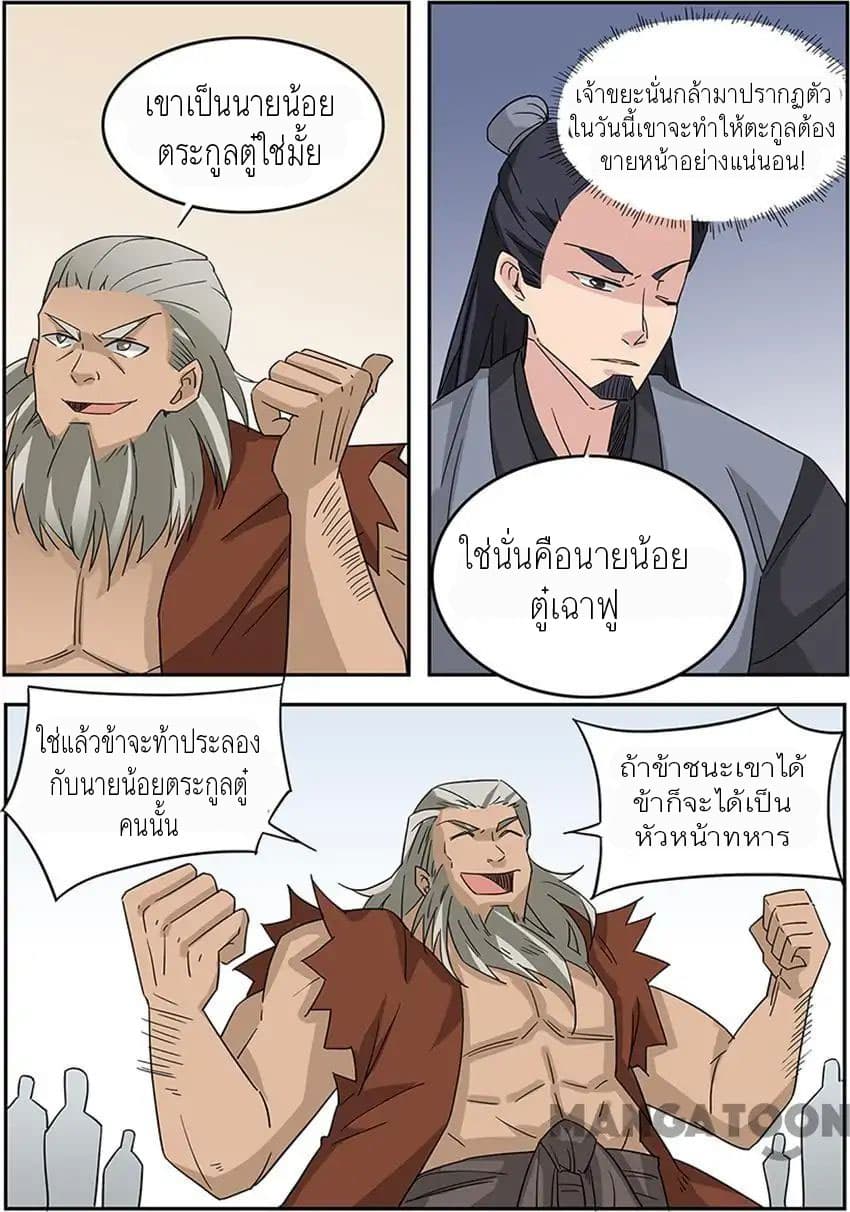 God of War page 16