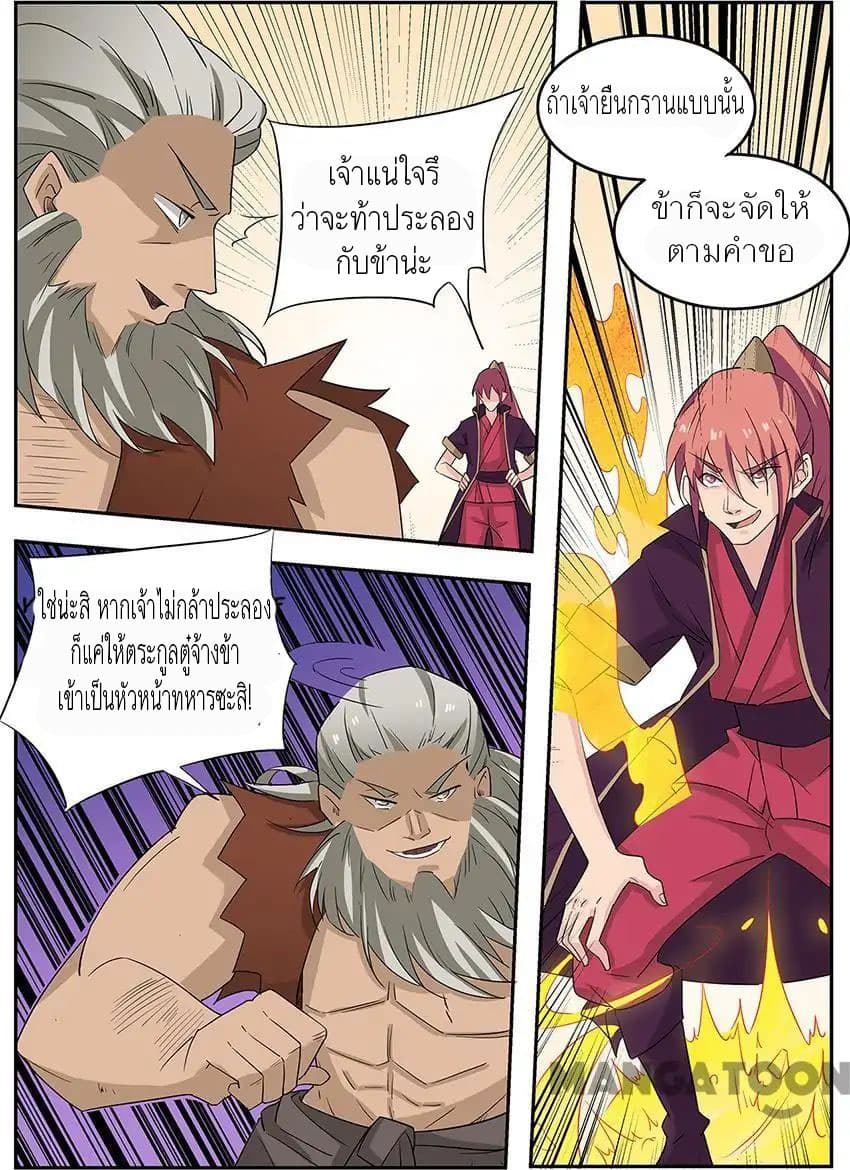God of War page 17