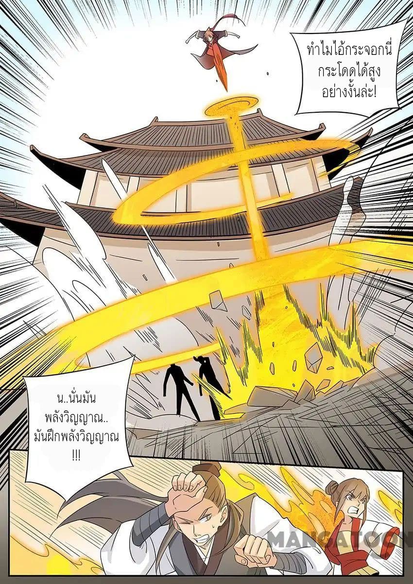 God of War page 18
