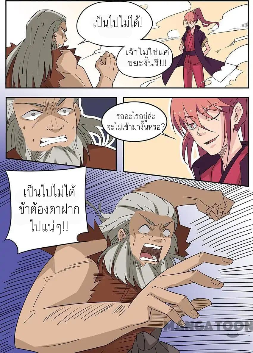 God of War page 20