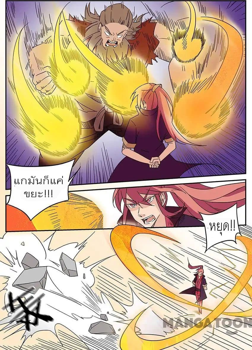 God of War page 21