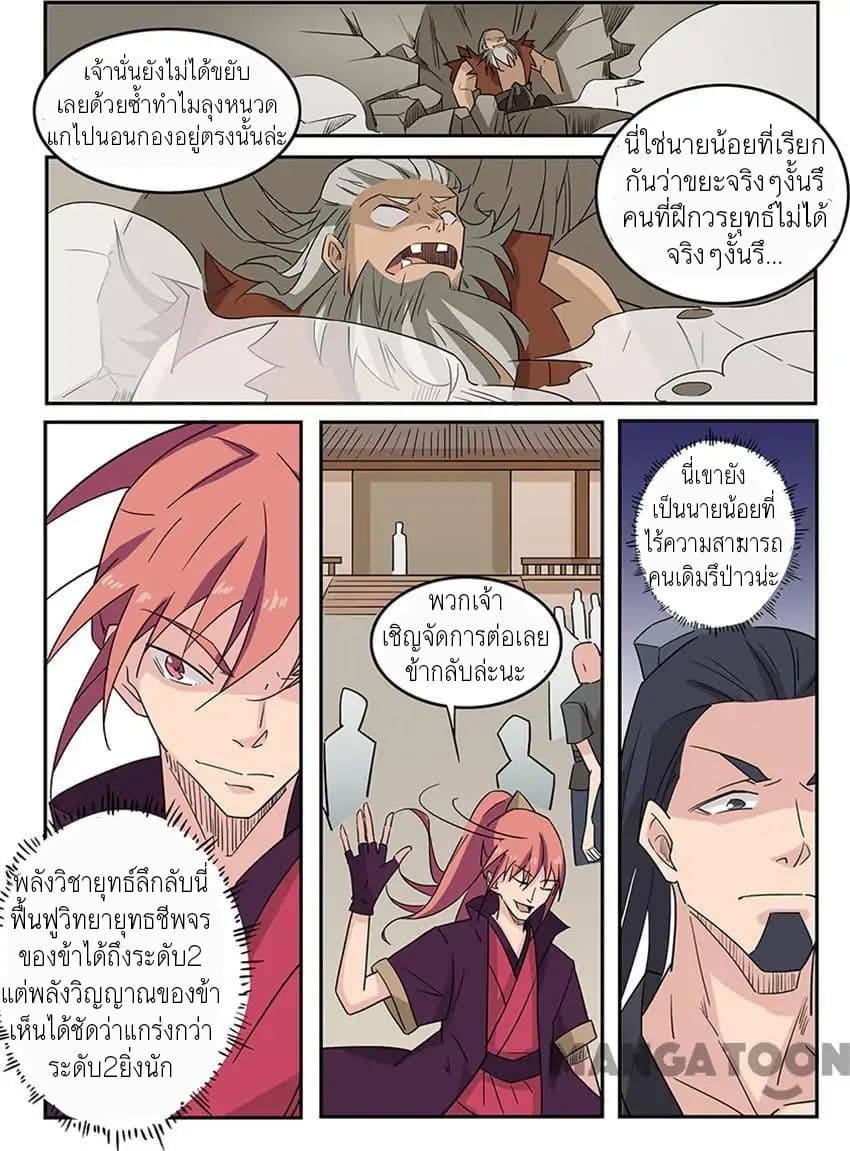 God of War page 22