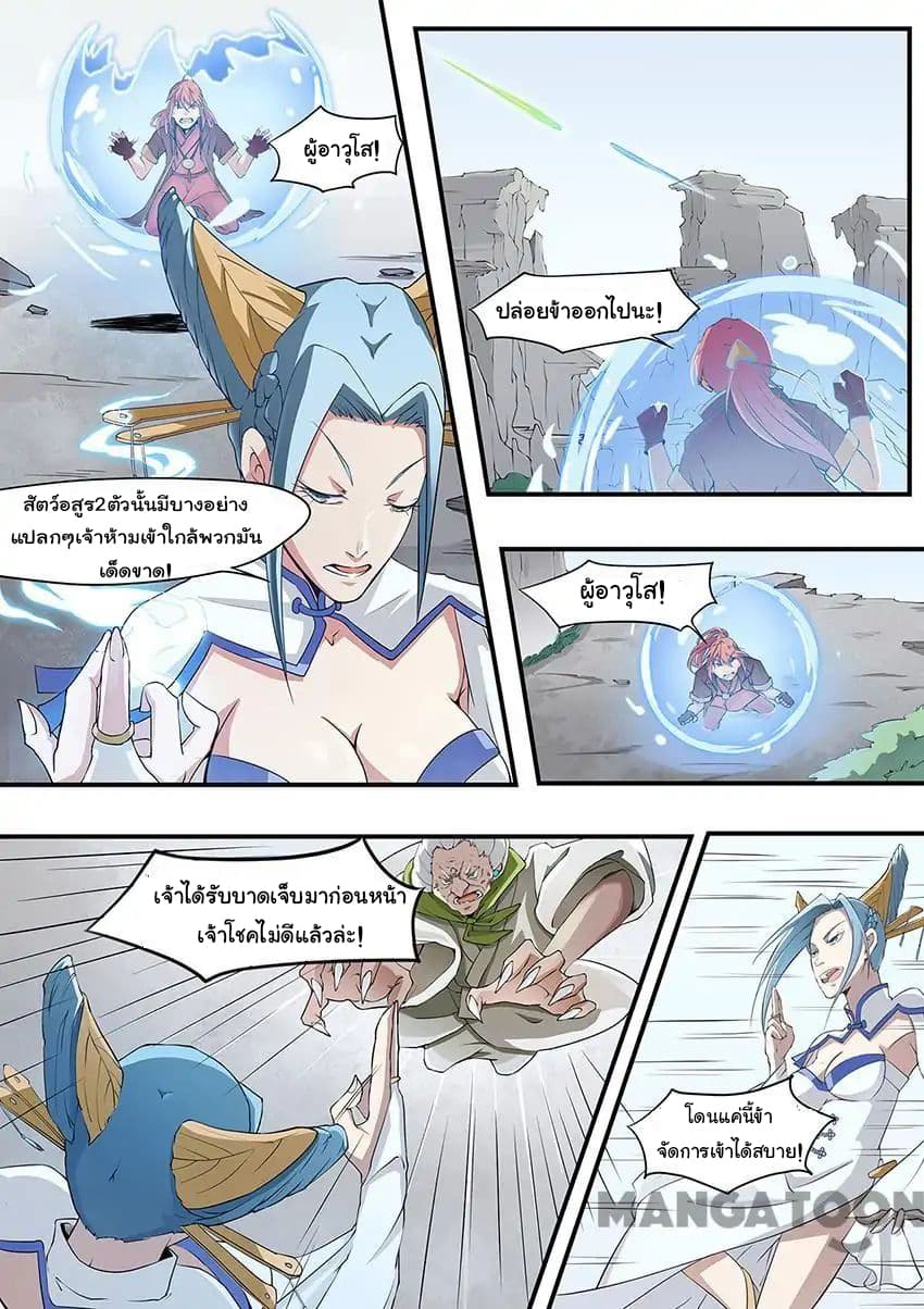 God of War page 1