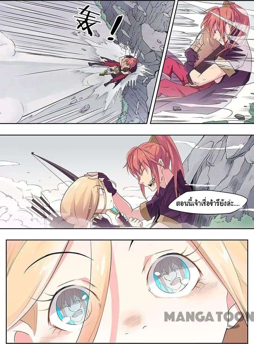 God of War page 6