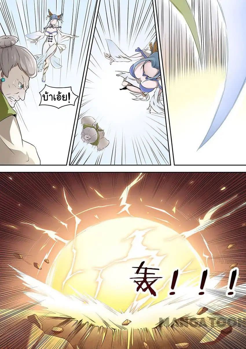 God of War page 8