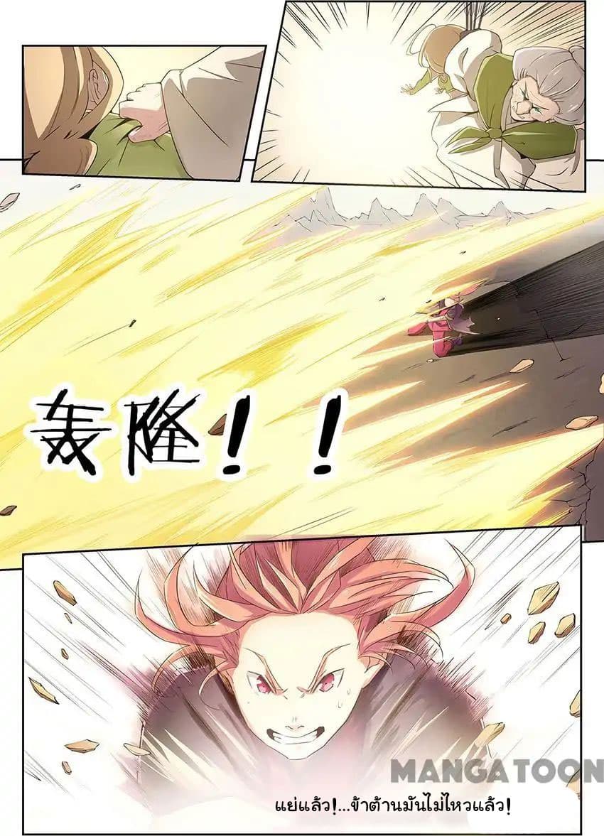 God of War page 10