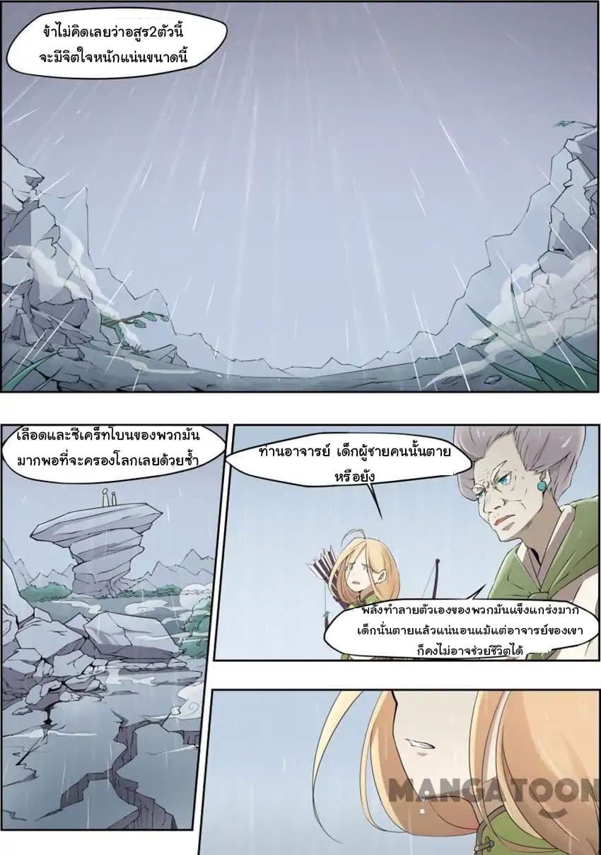 God of War page 1
